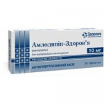 Амлодипин-ЗТ, таблетки 10 мг 30 шт