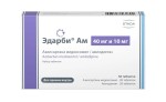 Эдарби Ам, таблеток набор 40 мг и 10 мг 56 шт