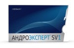 Андроэксперт SV, суппозитории 2.6 г 10 шт