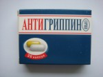 Антигриппин-ОРВИ, капсулы 20 шт