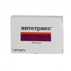 Интетрикс капс. №20 шт.