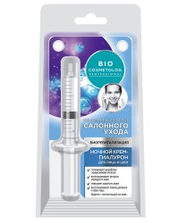 Крем-гиалурон для лица и шеи, BioCosmetolog Professional (БиоКосметолог) 5 мл №1 ночной биоревитализация