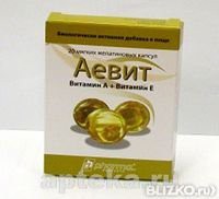 Аевит 20 шт. капс.