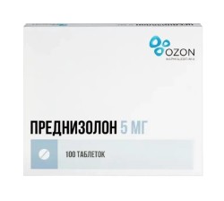 Преднизолон табл. 5 мг 100 шт.