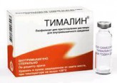Тималин, лиоф. 10 мг №10