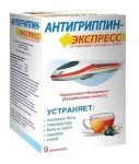 Антигриппин-Экспресс, порошок для приготовления раствора для приема внутрь 13.1 г 9 шт черносмородиновый
