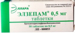 Элзепам табл. 0.5 мг 50 шт.