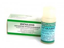 Ингалятор интраназальный