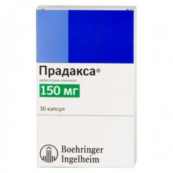 Прадакса, капс. 150 мг №30