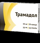 Трамадол, капсулы 50 мг 20 шт