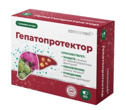 Гепатопротектор Consumed 60 шт. капс.
