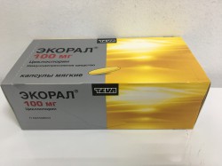 Экорал капс. 100 мг 50 шт.