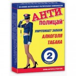 Антиполицай, таблетки 2 шт классик