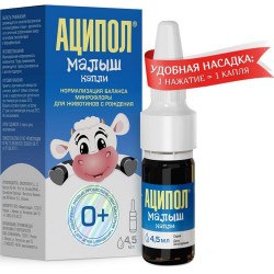 Аципол Малыш капли 4.5 мл