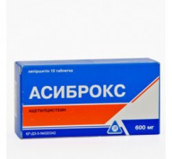 Асиброкс табл. шип. 600 мг 10 шт.