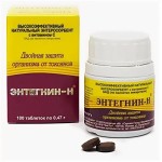 Энтегнин-Н, таблетки 0.47 г 100 шт БАД энтеросорбент (лигнин гидролизный 0.39 г с витамином С 10 мг)