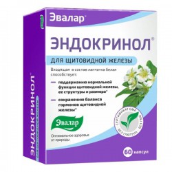 Эндокринол 60 шт. капс.