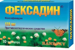 Фексадин табл. п/о 120 мг 10 шт.