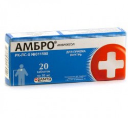 Амбро табл. 30 мг 20 шт.